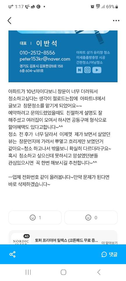 incheon-yongheyon-skview-windowcleaning23