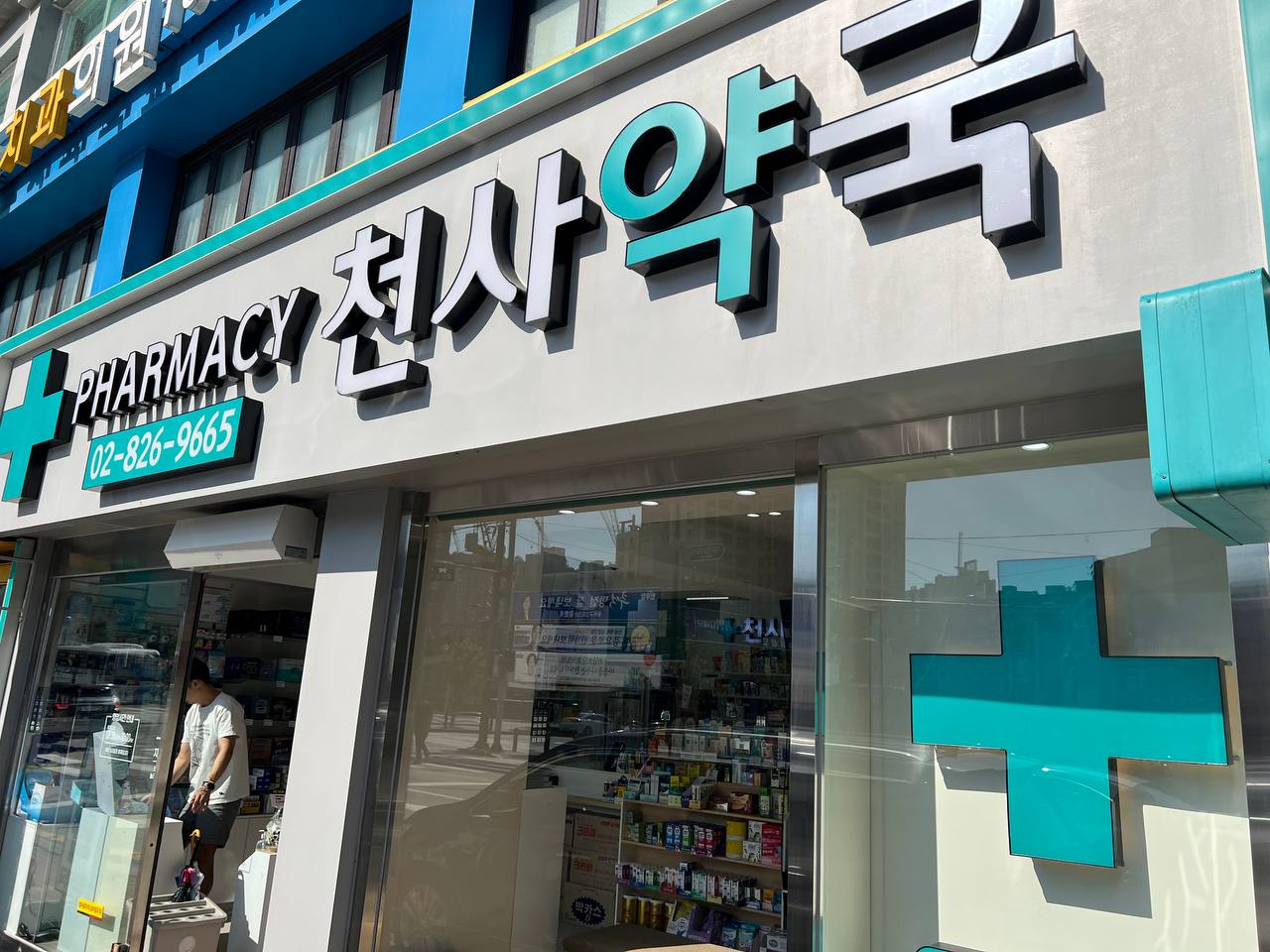 동작구 흑석동 간판청소|거미줄 제거와 글자 분해 세척
